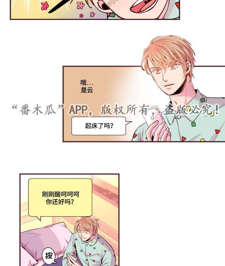 第44章：起床了吗