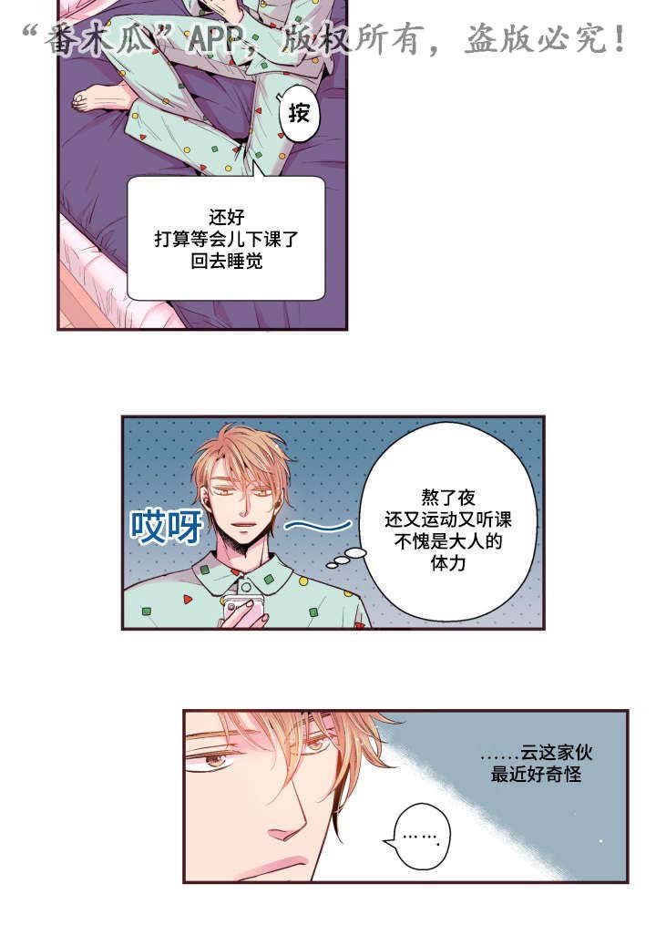 第44章：起床了吗
