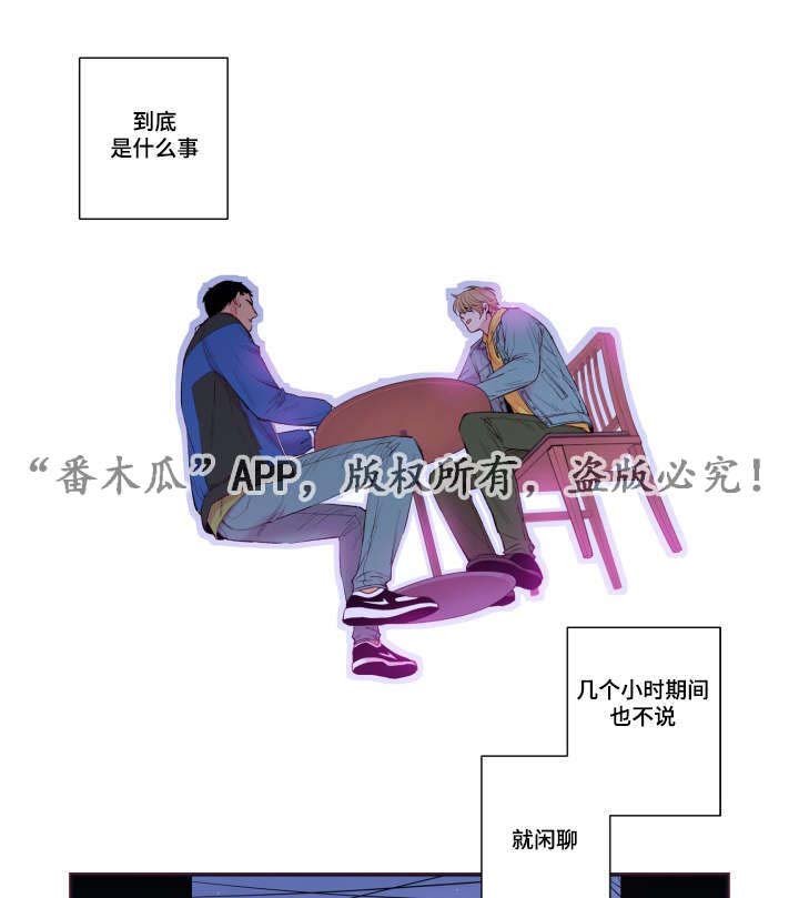 第44章：起床了吗
