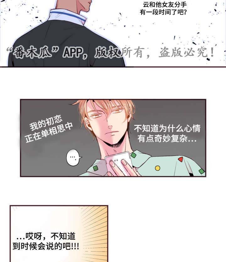 第44章：起床了吗