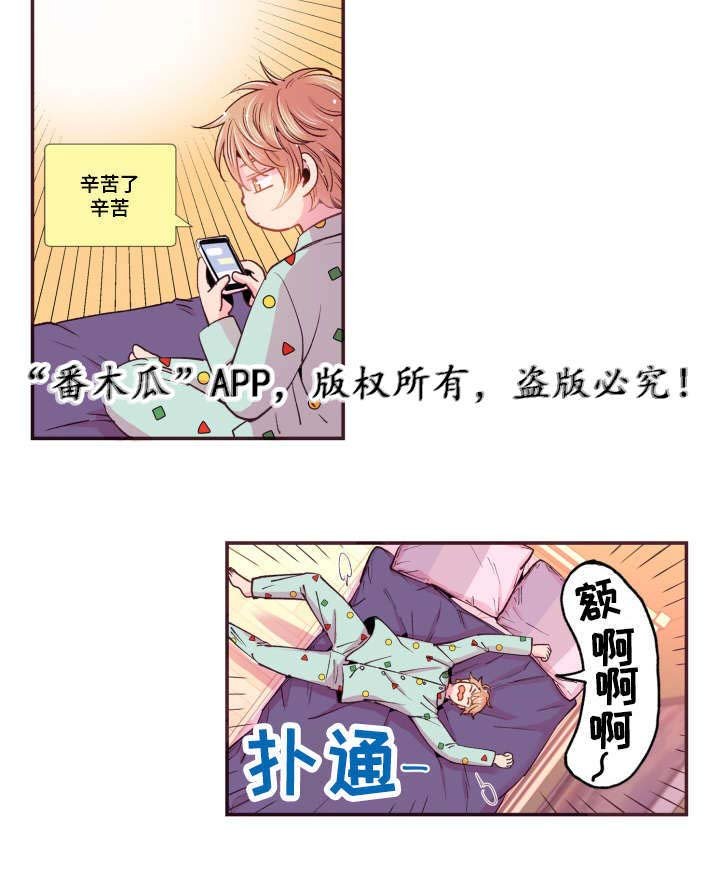 第44章：起床了吗