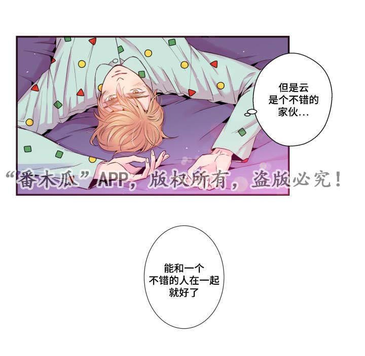 第44章：起床了吗