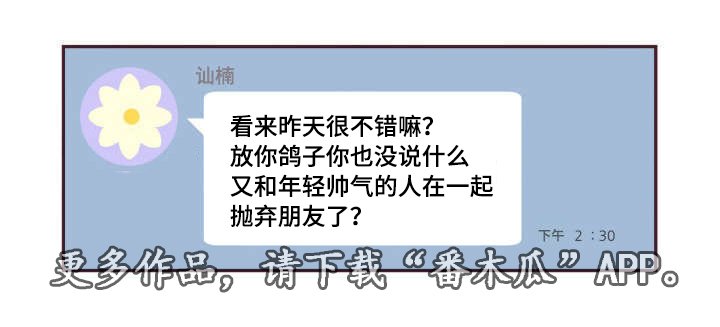 第45章：有点好奇