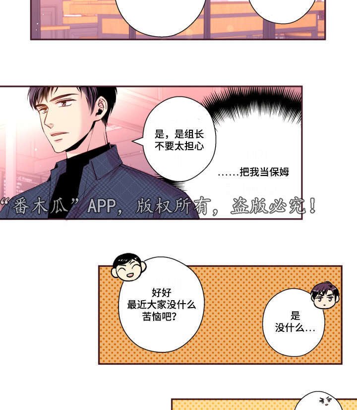 第45章：有点好奇
