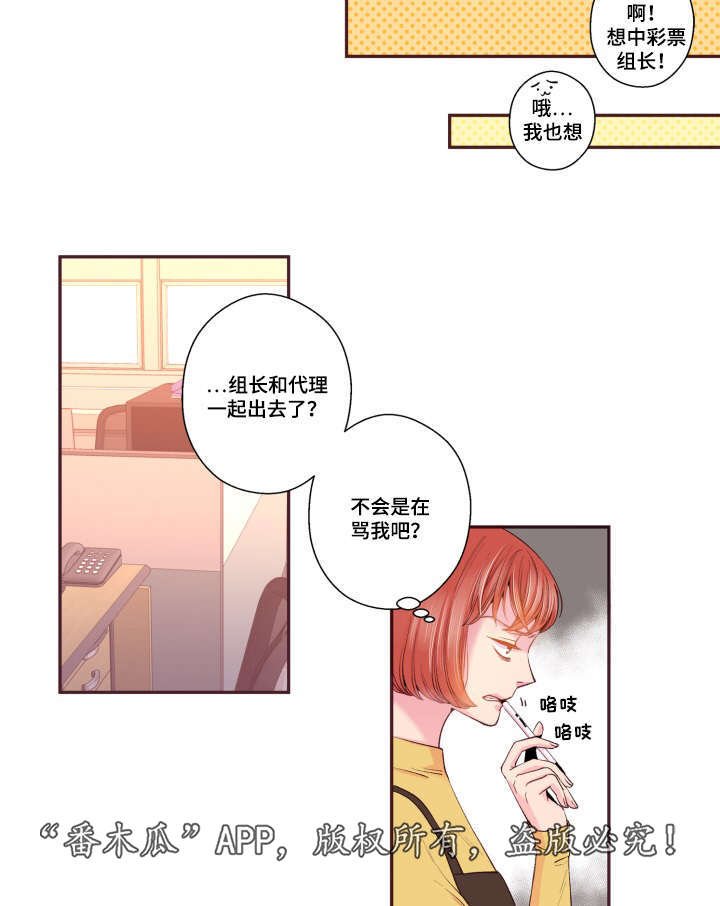第45章：有点好奇