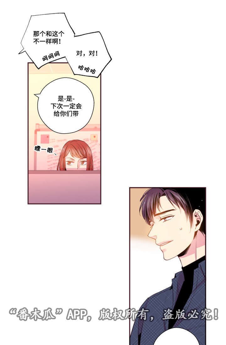 第45章：有点好奇