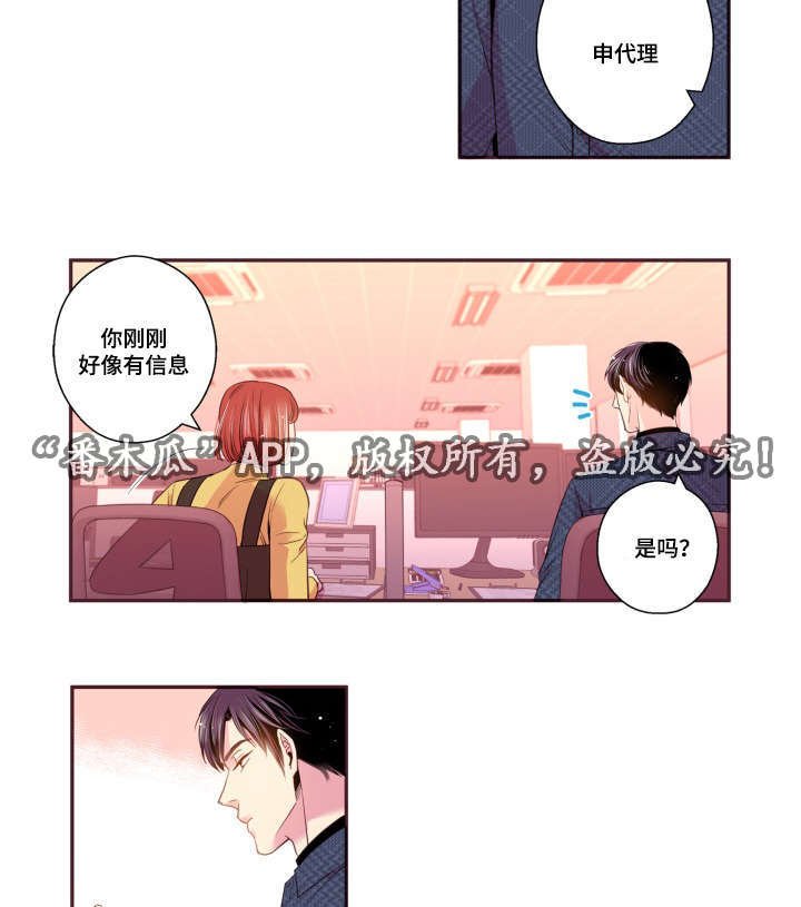 第45章：有点好奇