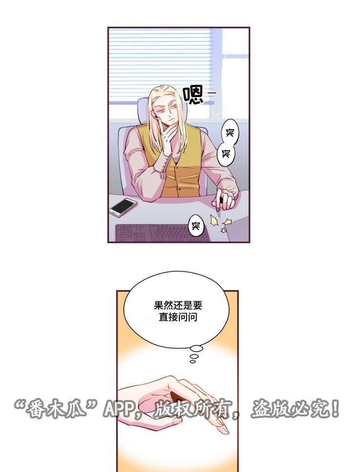 第45章：有点好奇