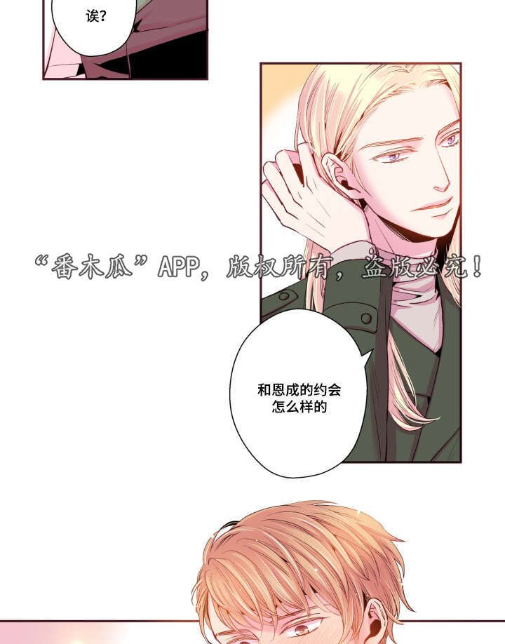 第45章：有点好奇