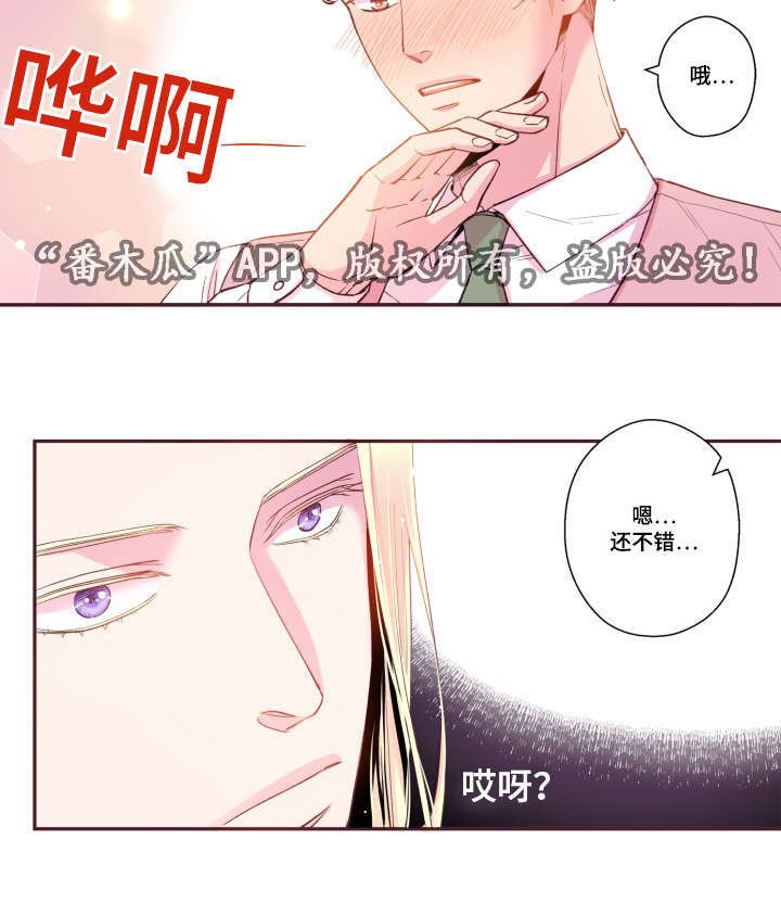 第45章：有点好奇