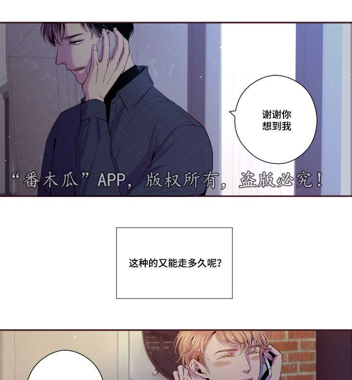 第46章：好有负担