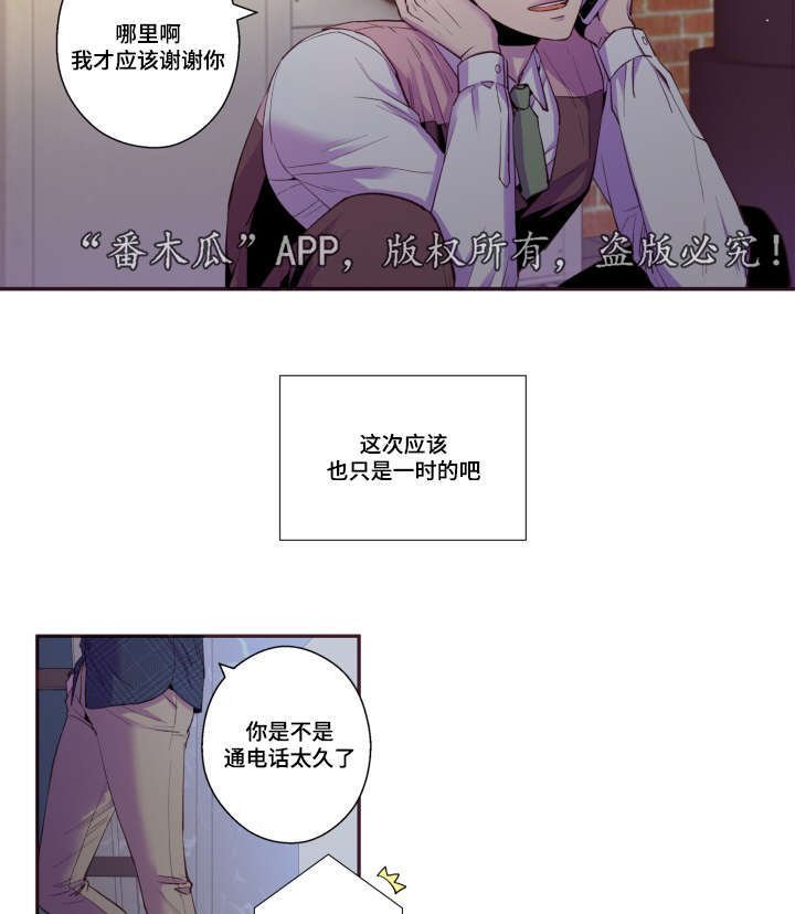 第46章：好有负担