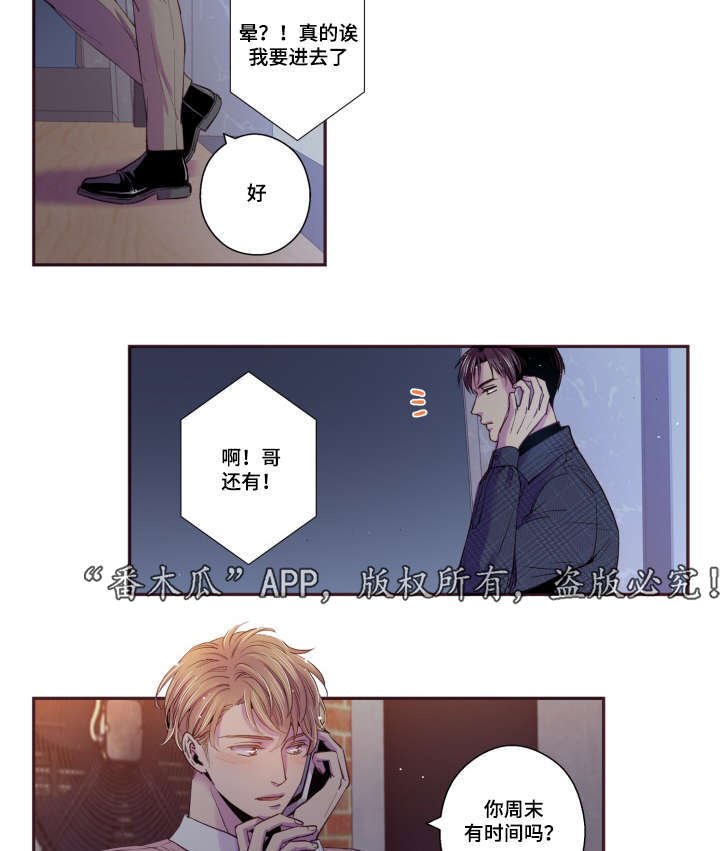 第46章：好有负担