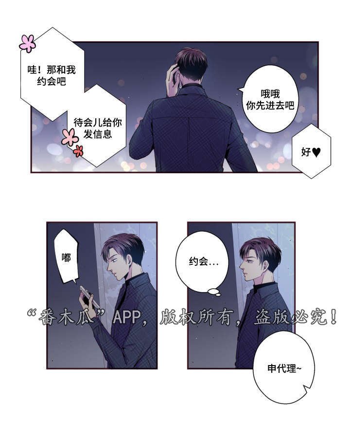 第46章：好有负担