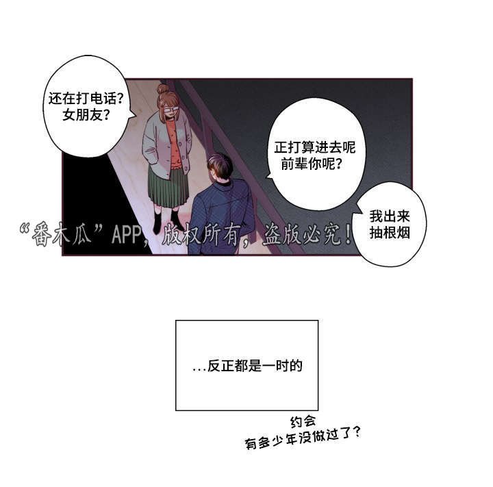 第46章：好有负担