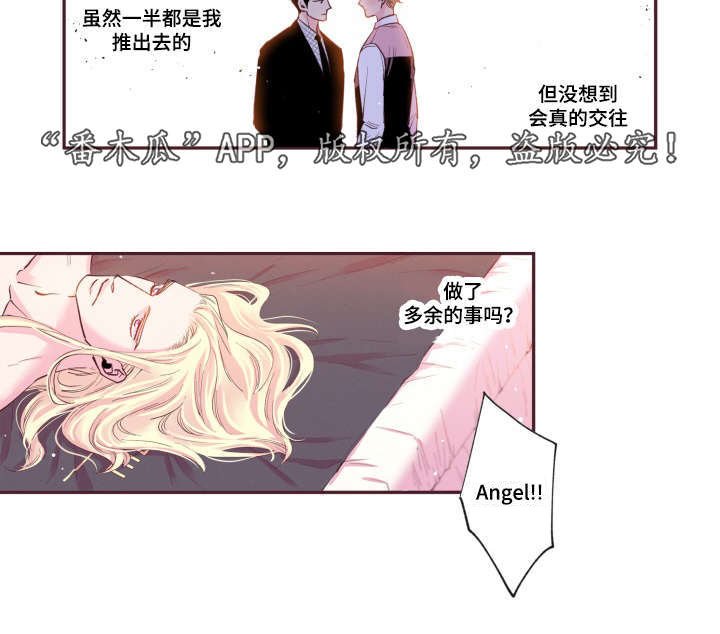 第46章：好有负担