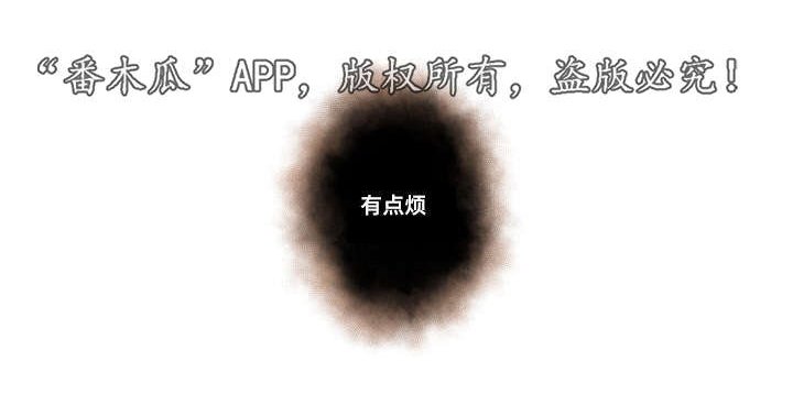 第46章：好有负担