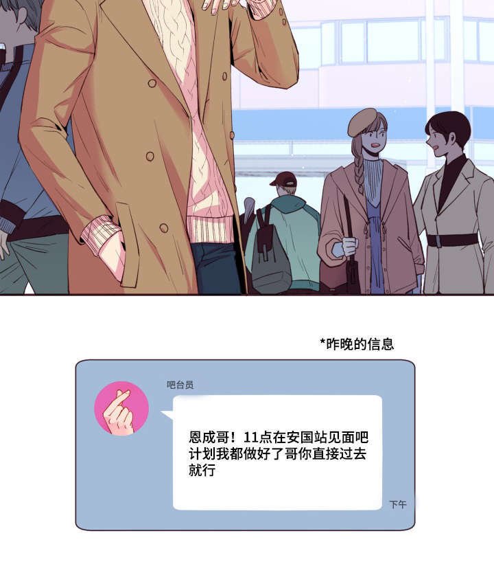 第47章：喜欢的人