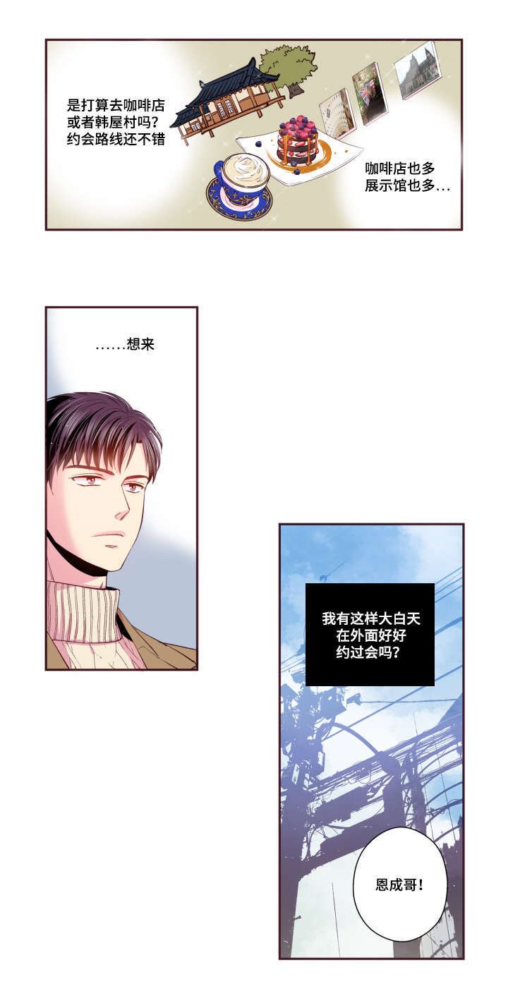 第47章：喜欢的人