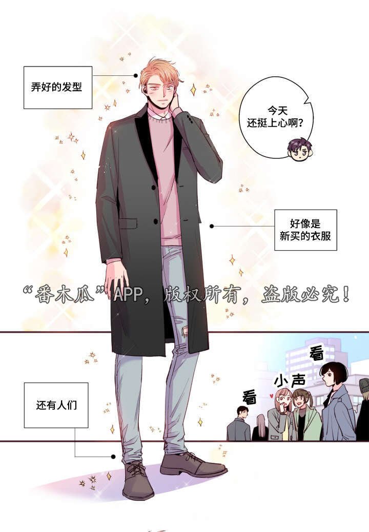 第47章：喜欢的人