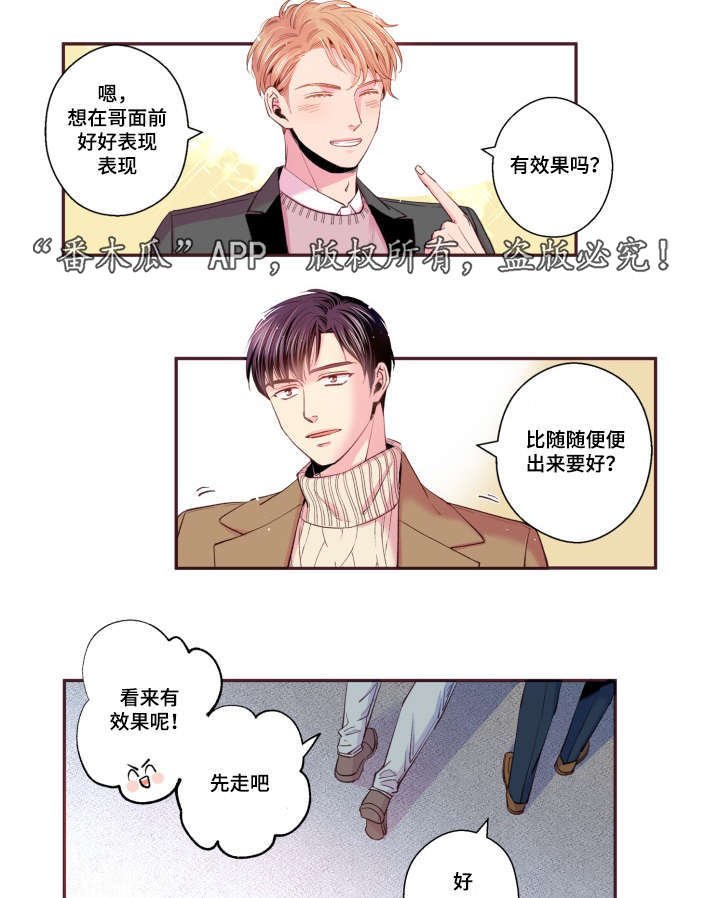 第47章：喜欢的人