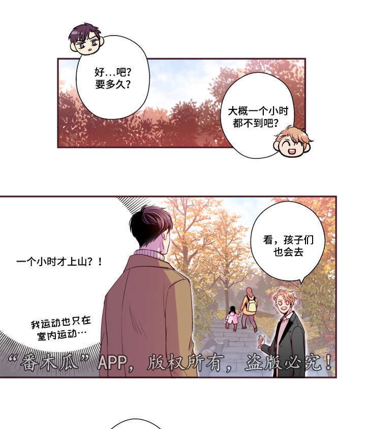 第47章：喜欢的人