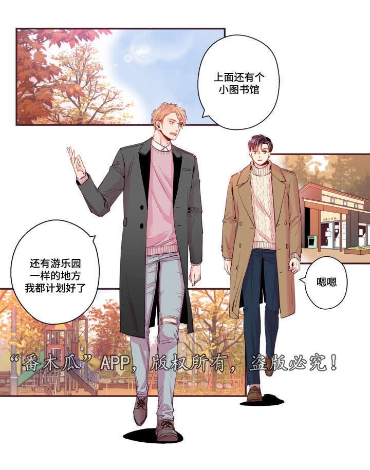 第47章：喜欢的人