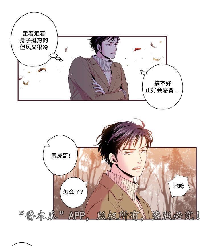 第47章：喜欢的人