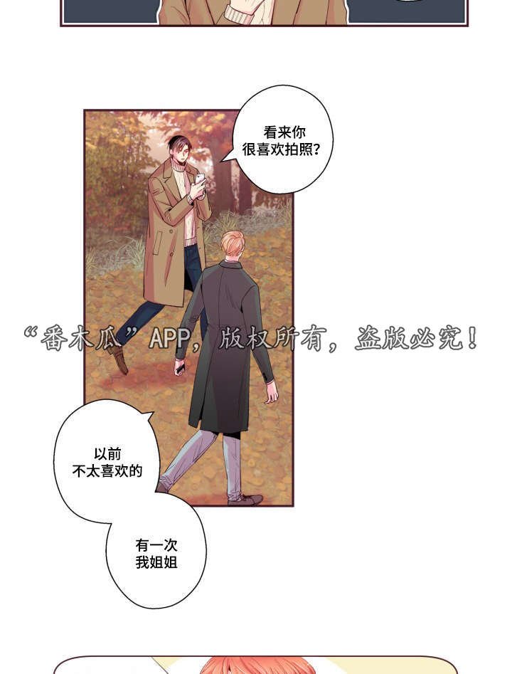 第47章：喜欢的人