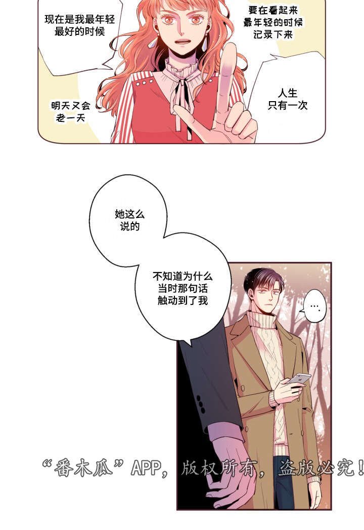第47章：喜欢的人
