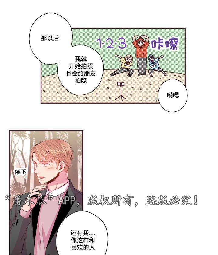 第47章：喜欢的人