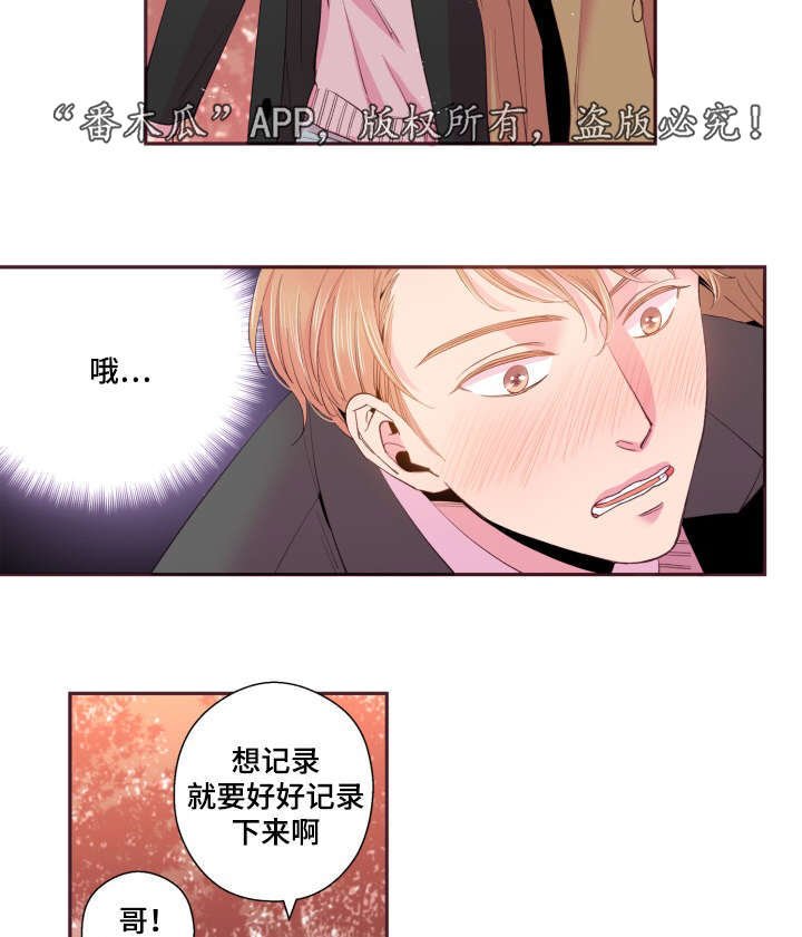 第47章：喜欢的人