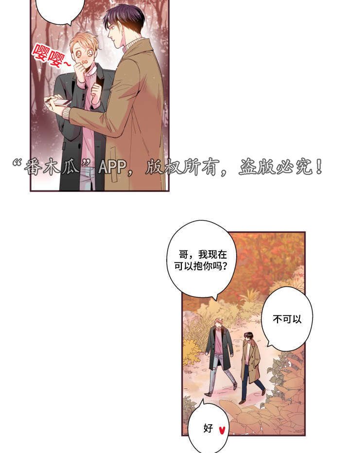 第47章：喜欢的人
