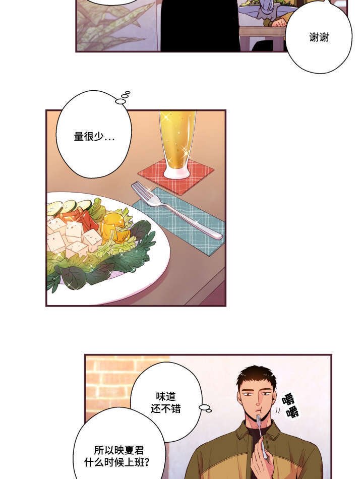 第49章：我不太懂