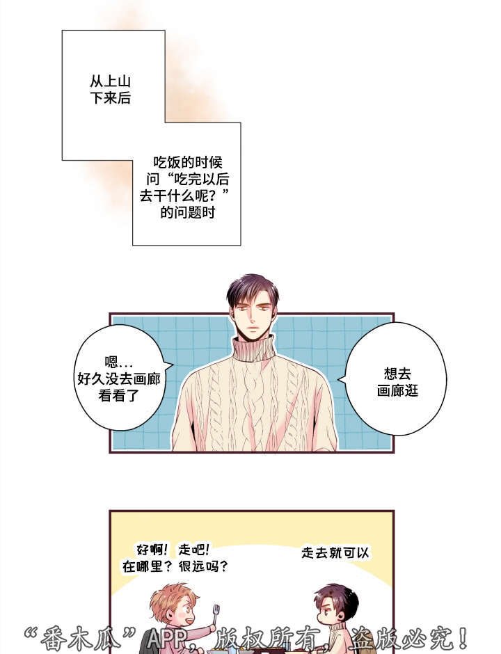 第49章：我不太懂