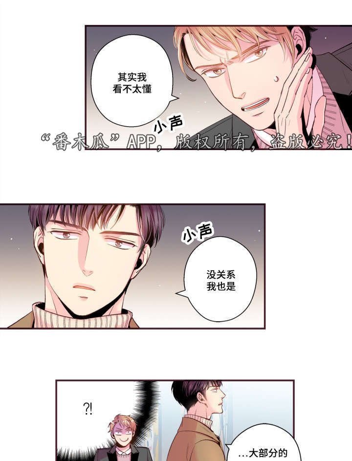 第49章：我不太懂