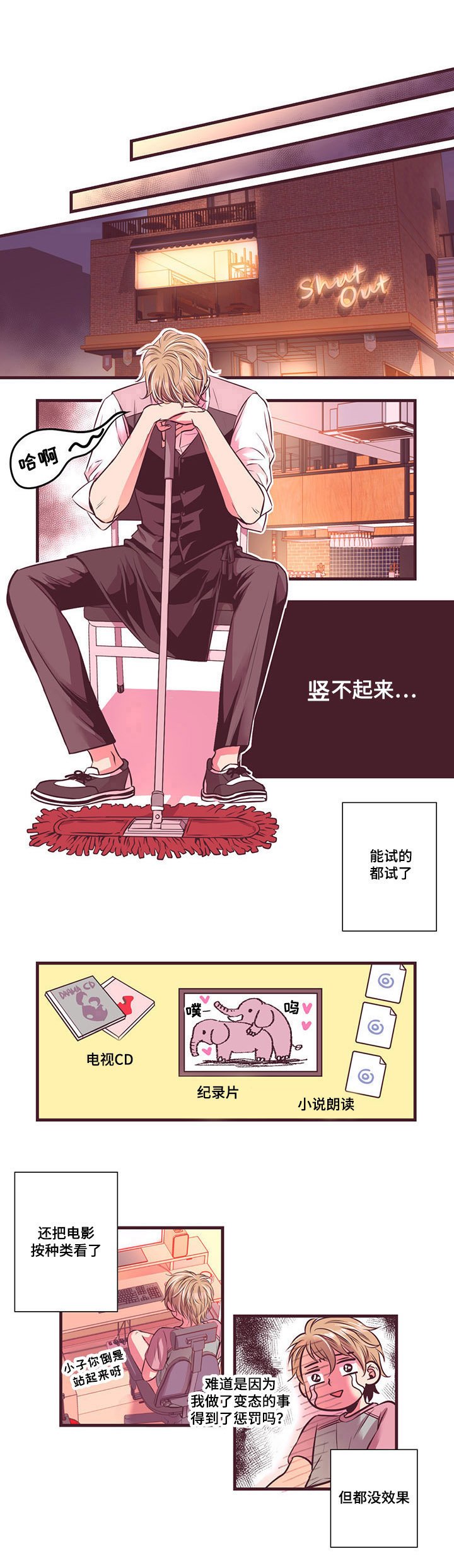 第5章：社长最帅