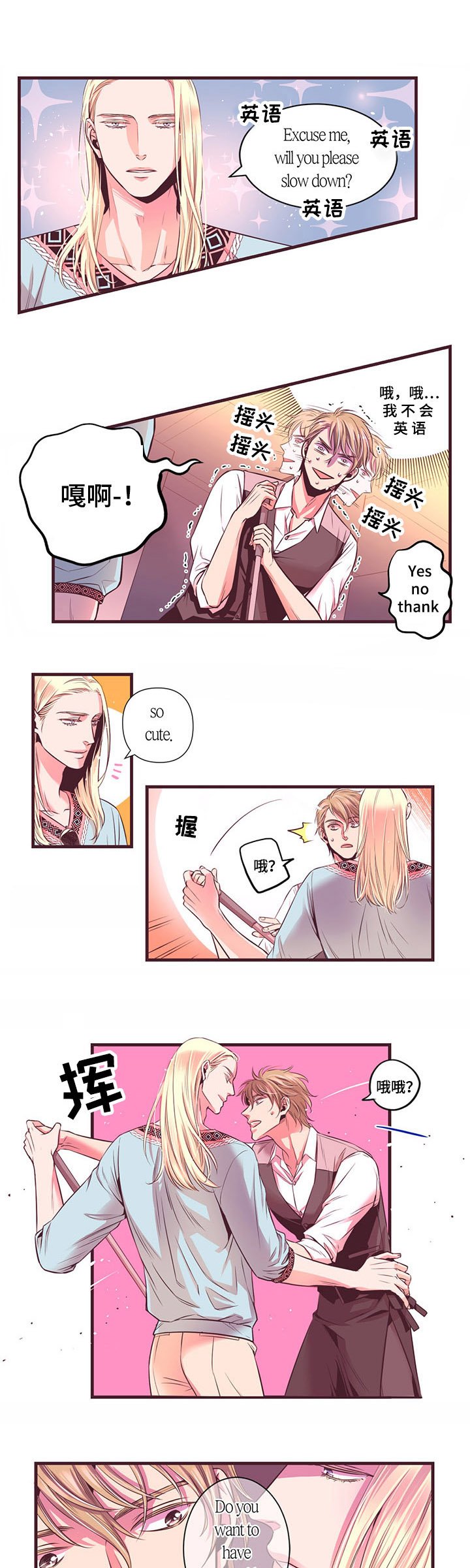 第5章：社长最帅