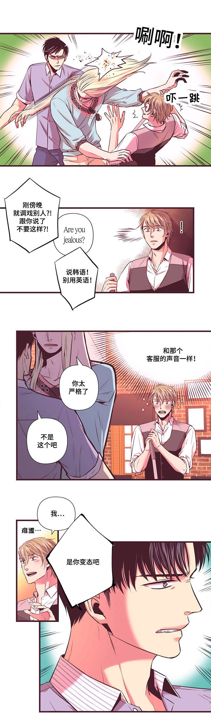第5章：社长最帅
