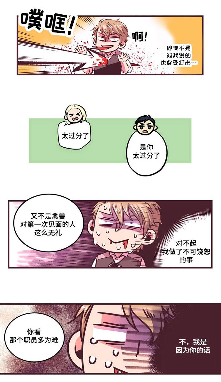 第5章：社长最帅