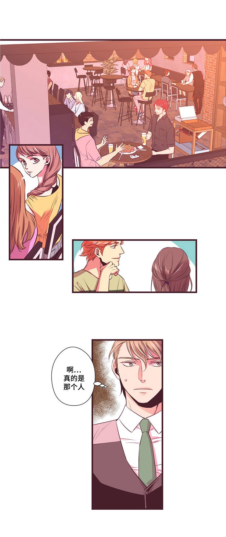 第5章：社长最帅