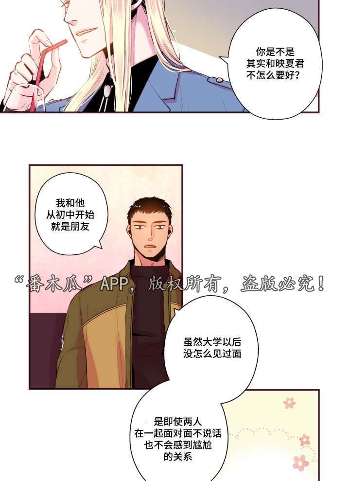第50章：真是过分