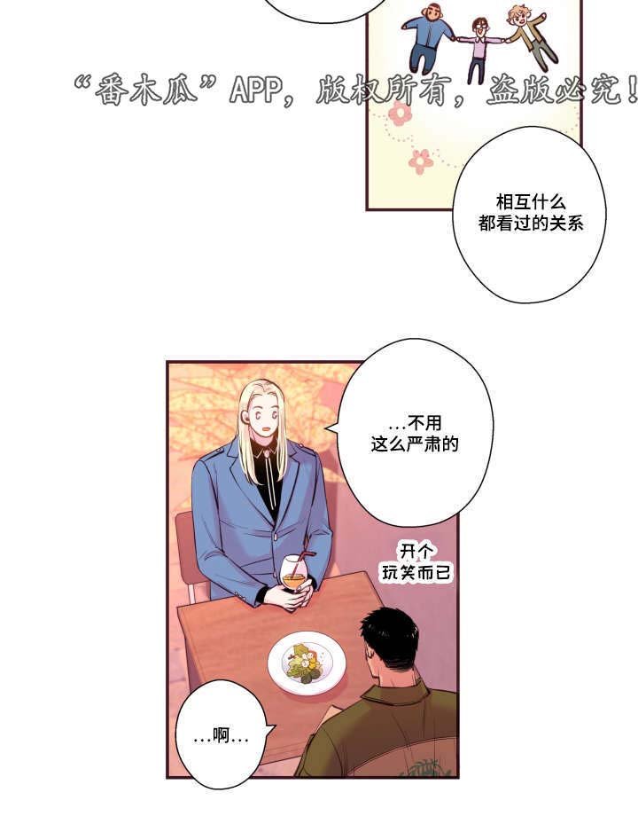 第50章：真是过分