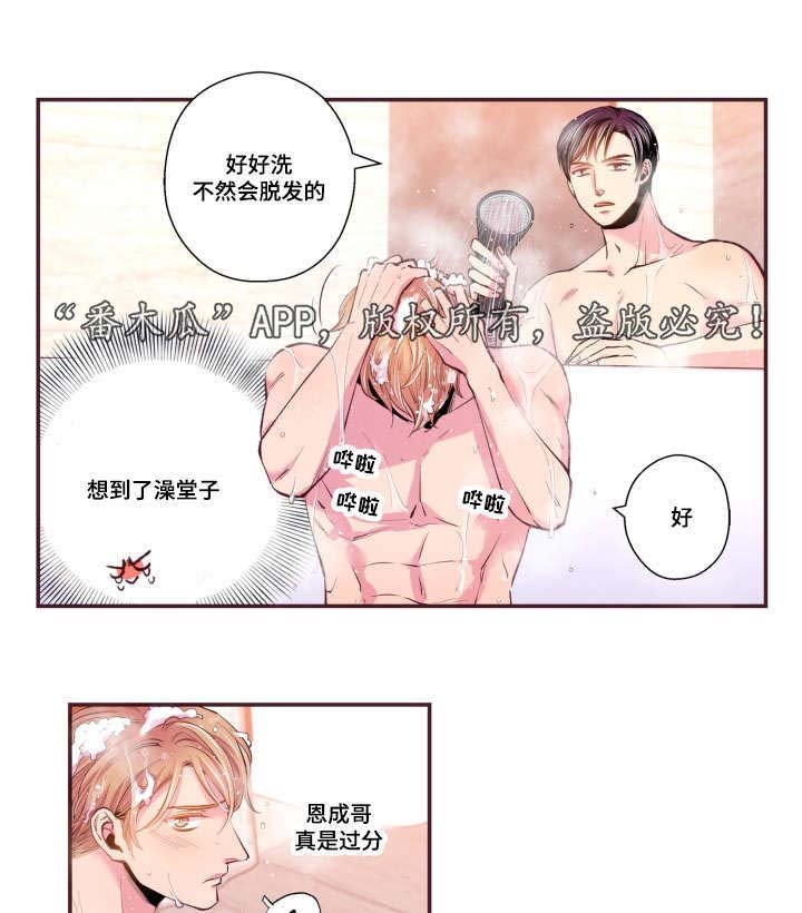 第50章：真是过分