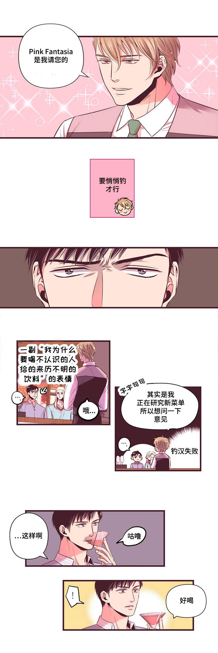 第6章：我喜欢