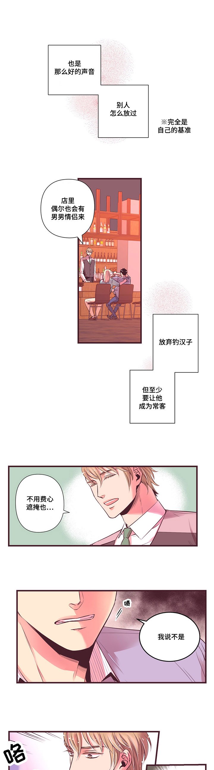 第6章：我喜欢