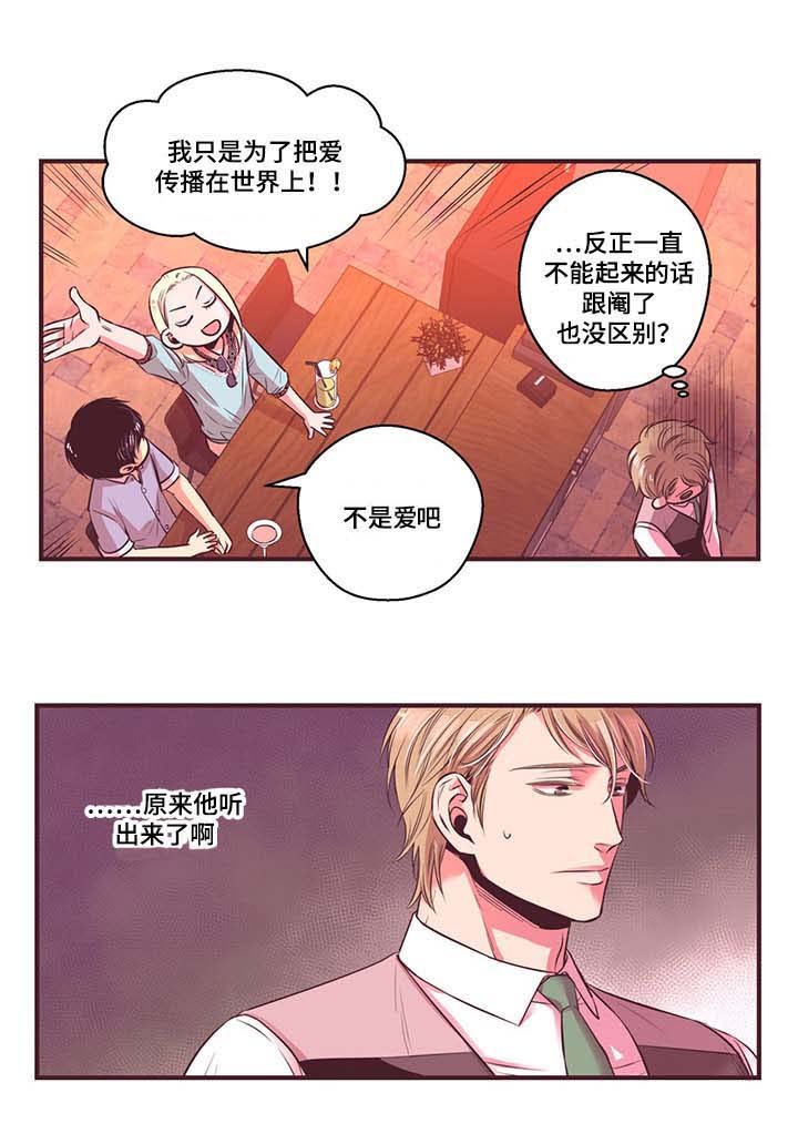 第7章：天使的声音