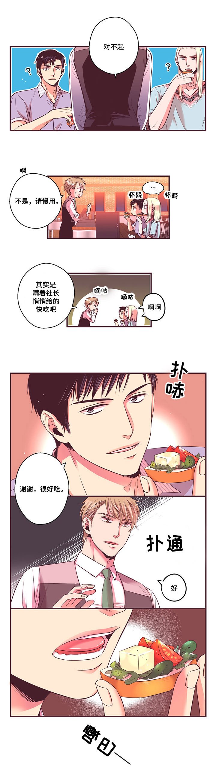 第7章：天使的声音