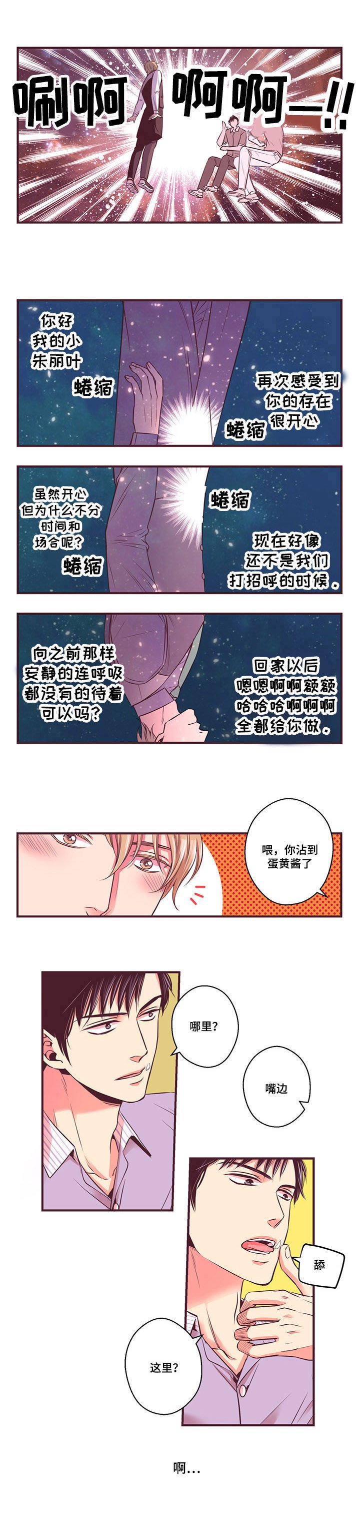 第7章：天使的声音