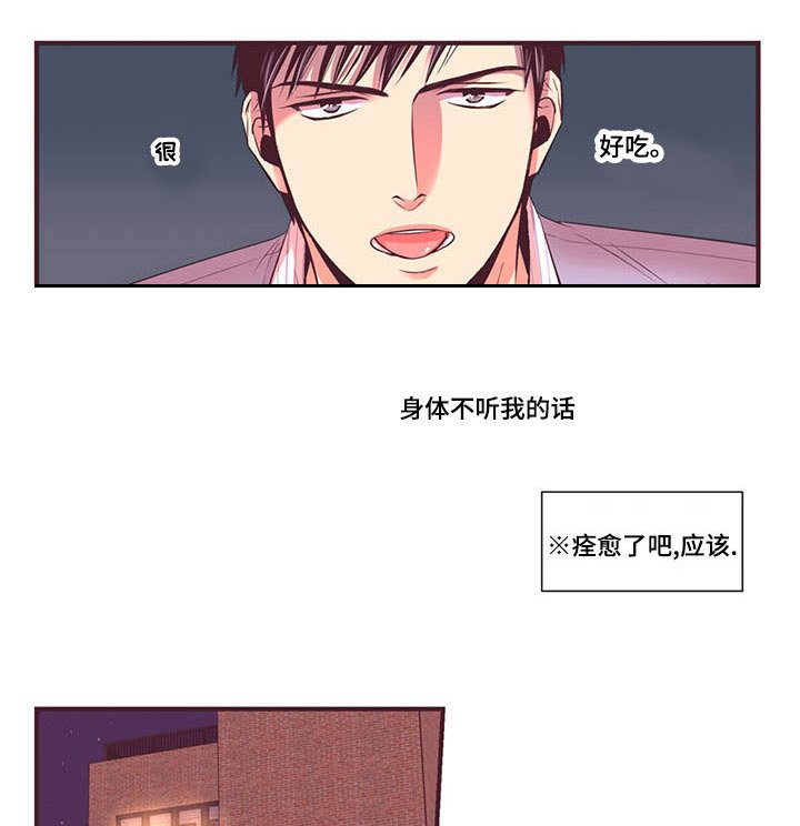第7章：天使的声音